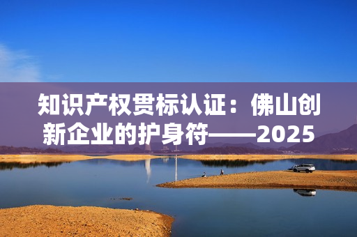 2025年苏州食品经营许可证（含网络经营）申办全攻略：从材料准备到线上审核，细节避坑指南