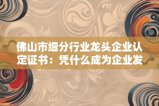 2025年苏州开娱乐场所必看：文化审核合格证办理全流程+避坑指南