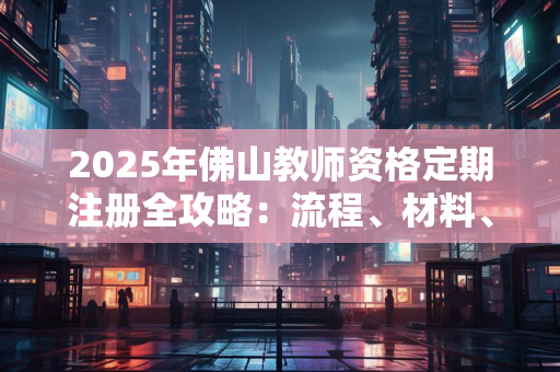 苏州物业服务企业资质等级与服务标准如何关联？政策、实践与业主权益的深度解析