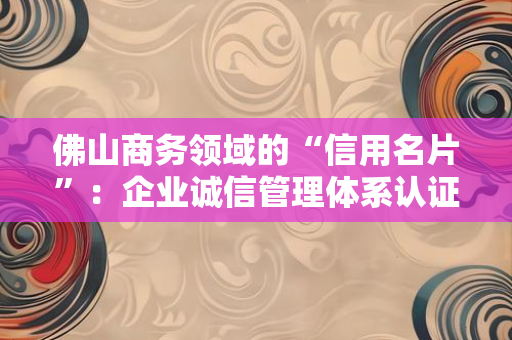 2025年苏州代理记账许可证书申请全攻略：从条件到规范，手把手教你合规执业