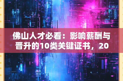 2025年苏州“时代新人”荣誉称号申报启动：如何成为这座城市的榜样力量？