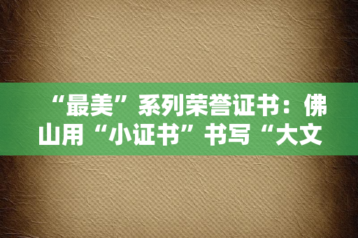 苏州退役军人优待证申领全攻略：从资格到2025年最新优待项目，一文读懂能享受哪些福利