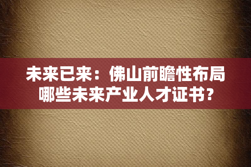 苏州企业法人营业执照与电子营业执照：法律效力是否完全等同？实际应用中需注意哪些细节？