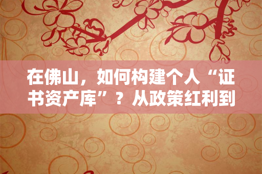 苏州残疾人证办理全攻略：流程、福利与注意事项，2025年最新指南