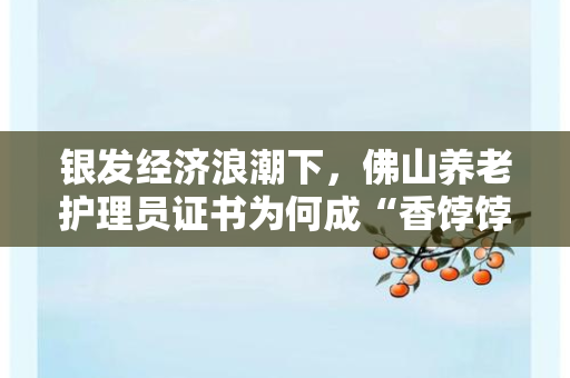 苏州职工退休证怎么领？待遇领取资格认证全攻略，2025年最新流程+常见问题解答
