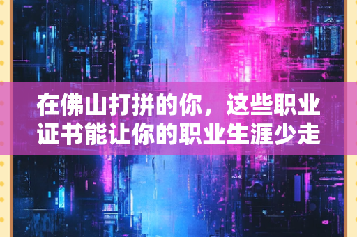 苏州市中小学优秀班主任荣誉证书评析：荣誉背后的教育价值与现实思考