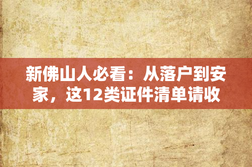 苏州市科技进步奖申报指南：核心领域、申报要求与实战策略