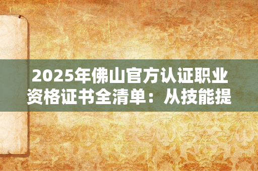 苏州市青年岗位能手荣誉证书怎么拿？2025年最新申报指南与核心要点