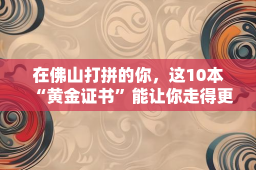 苏州“鹿城友谊奖”：一张荣誉证书背后，是一座城市的“人才温度”