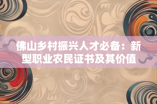 苏州市“最美家庭”荣誉证书：当平凡家庭故事照进现实，这股榜样力量为何值得我们每个人学习？