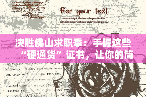 苏州市优秀体育教练员荣誉证书：从申请到获奖，这份“体育人最高荣誉”的完整攻略