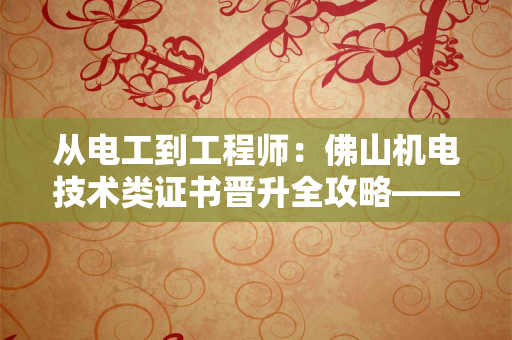 苏州“古吴仁医”杏林贡献荣誉证书：传承千年医术，守护城市健康的时代答卷
