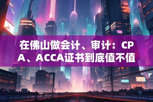 2025年苏州市建设工程中高级职称申报全攻略：从政策解读到材料通关，实务细节一文读懂