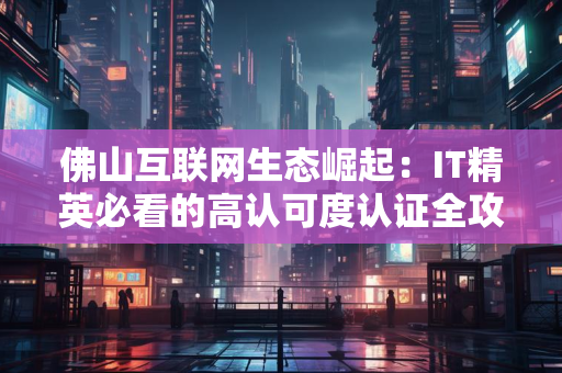 苏州会计初级/中级资格证书报考全攻略：从报考条件到备考规划，2025年拿证不踩坑指南