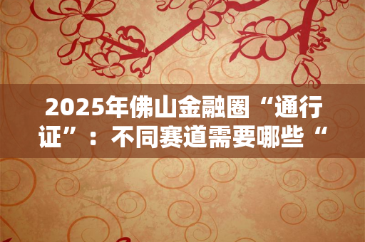 苏州市中小学教师教师资格认定全攻略：这些常见问题90%的人都会遇到