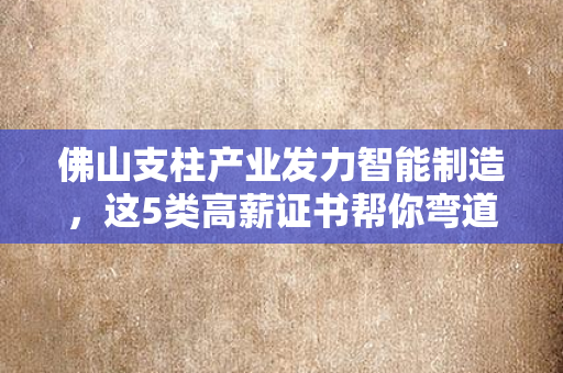 苏州房地产经纪人协理/专业人员职业资格考取指南：从报考到拿证，全流程干货分享