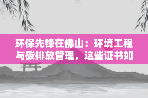 苏州特种设备作业人员证书（叉车/电工）复审全流程：从材料准备到考试通过，这篇讲透了