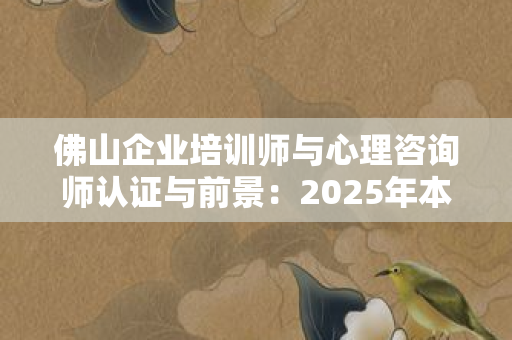 2025年苏州保安员证办理全流程与执业规范指南：从申请到上岗，这些细节直接影响你的职业起点