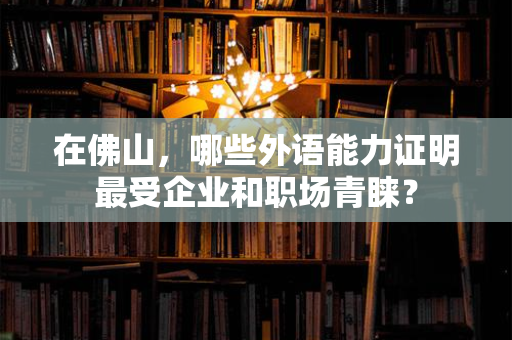 苏州市园林绿化工程项目负责人资格标准：从资质门槛到能力升级，2025年从业者必看的职业发展指南
