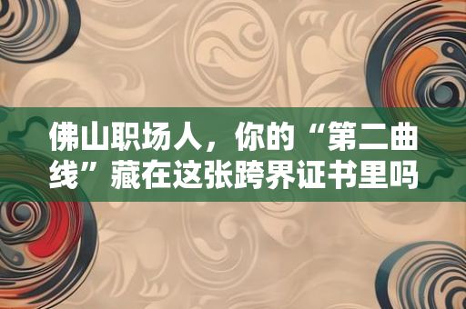 苏州市专利代理师资格考试：苏州考点全解析+备考资源清单，2025年考生必看