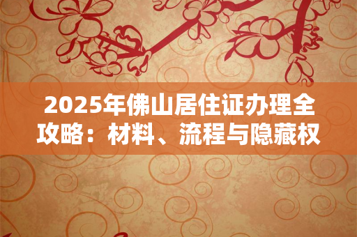 苏州职业技能提升补贴证书：2025年新政下，如何用技能撬动高薪与城市机遇？