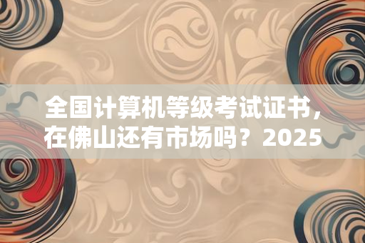 苏州工业机器人系统操作员技能等级认证：从“操作技工”到“智能制造骨干”的破局之路