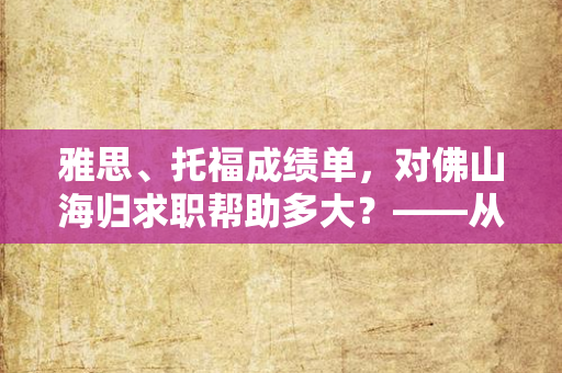 苏州物联网安装调试员新职业技能等级认定：含金量、报考攻略与职业前景全解析