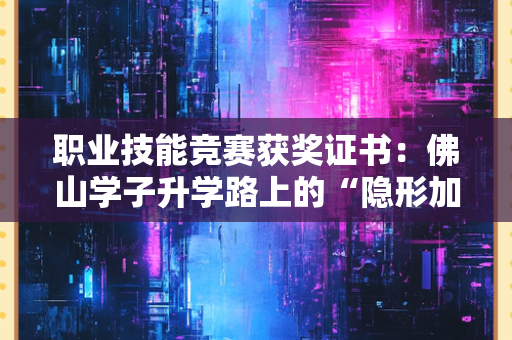 2025年苏州“一老一小”照护服务技能培训证书：从政策红利到民生刚需的新机遇