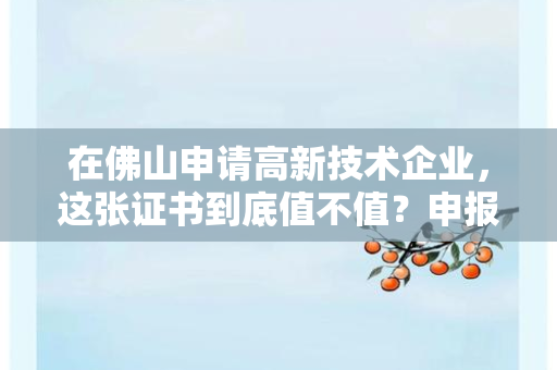 苏州推出智慧健康养老服务与管理技能等级认定：含金量如何？对行业和从业者意味着什么？