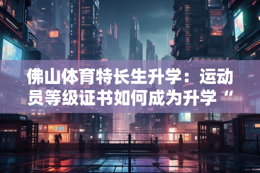 2025年苏州房企资质申办全攻略：5大核心要点+避坑指南，少走90%弯路