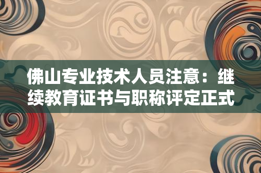 2025年苏州建筑业资质新规解读：施工总承包与专业承包标准有哪些关键变化？